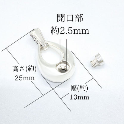 商品サイズです。内部にはお米粒換算で6粒程が入る空洞があります。※入り口が小さい商品ですので、入るサイズの小さいお骨をお入れください。