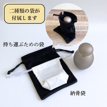 二種類の袋が付属します。※袋の材質や色は予告なく変更となる場合がございます。