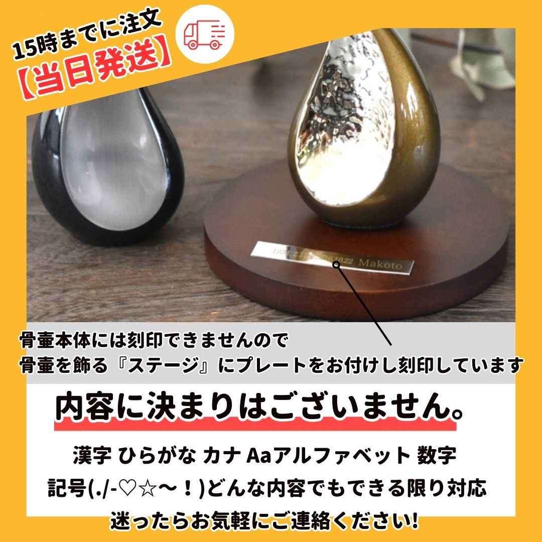 専用ステージに刻印可能です。ご希望の場合は選択肢からご希望のフォントを選び、商品をカートに入れた後に表示される備考欄へ内容を入力の上ご注文下さい。