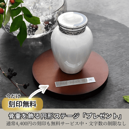 ミニ骨壷|パールブレッシング|ペールブルー(真鍮製)【期間限定SALE】