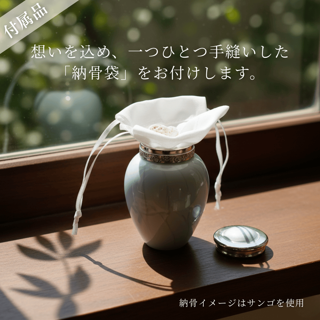 ミニ骨壷|パールブレッシング|ホワイトS(真鍮製)【期間限定SALE】