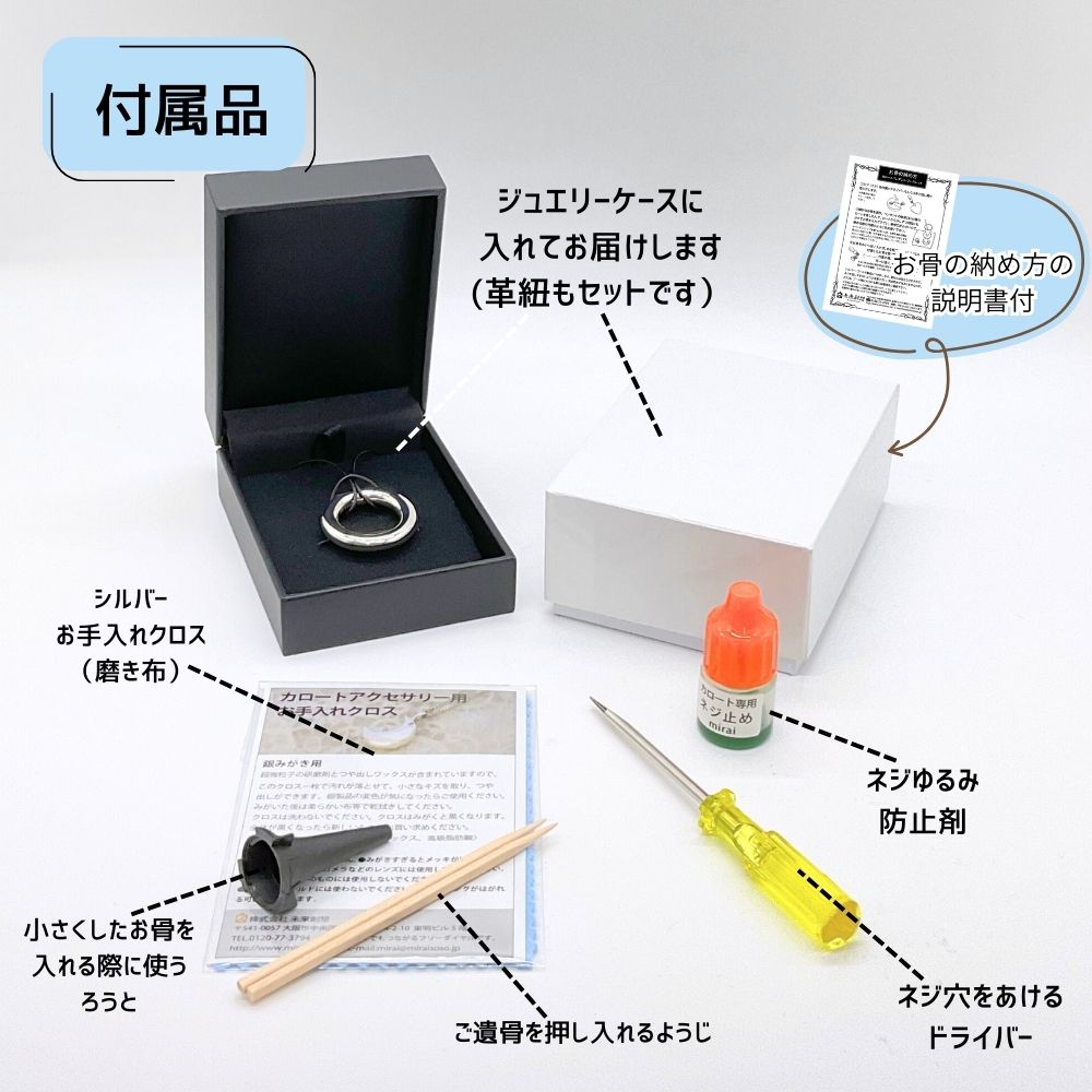 遺骨ペンダント|天使の輪・シルバー925（日本製）カロート®ペンダント