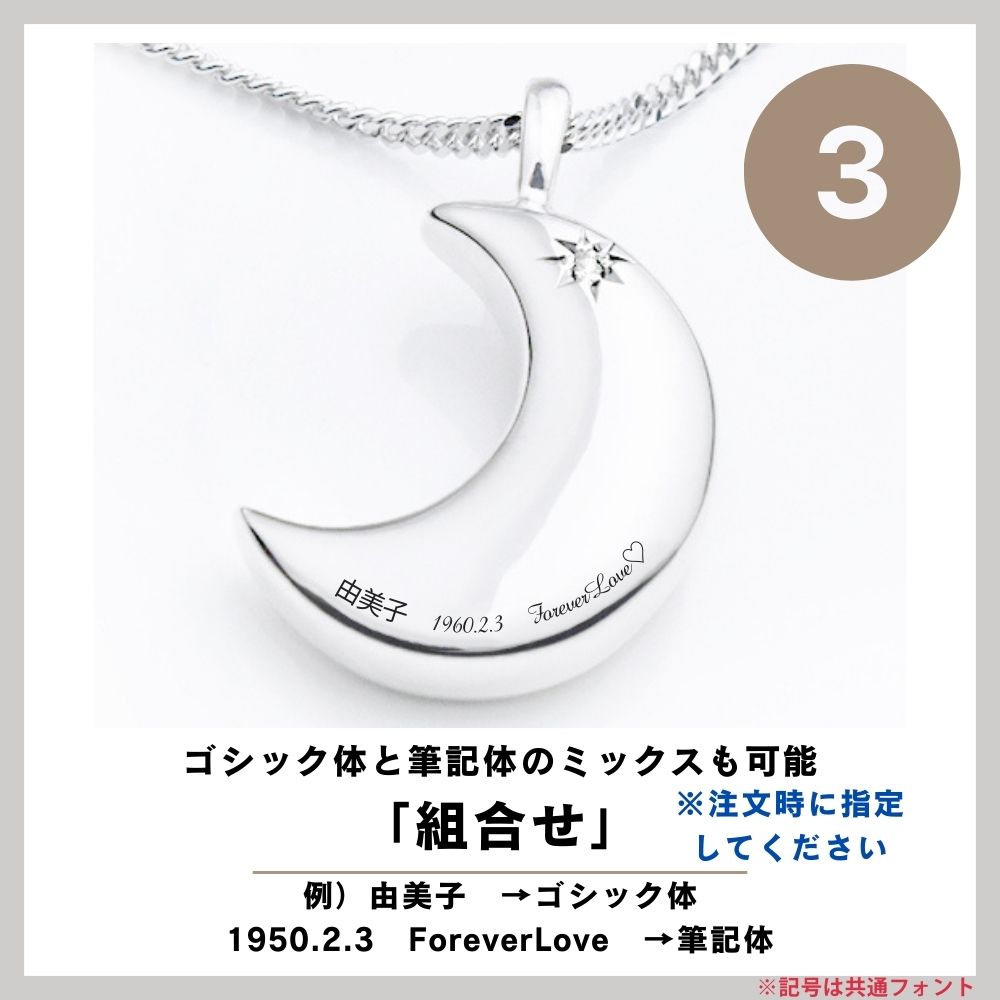 遺骨ペンダント|月2・シルバー925(ジルコニア)（日本製） – 手元供養の