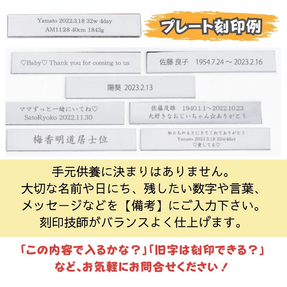 ミニ仏壇|祈りのステージ風・飾り台「卯の花」敷板単品